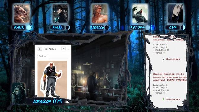 [Werewolf: The Apocalypse] Искатели | Игра #3 смотреть онлайн