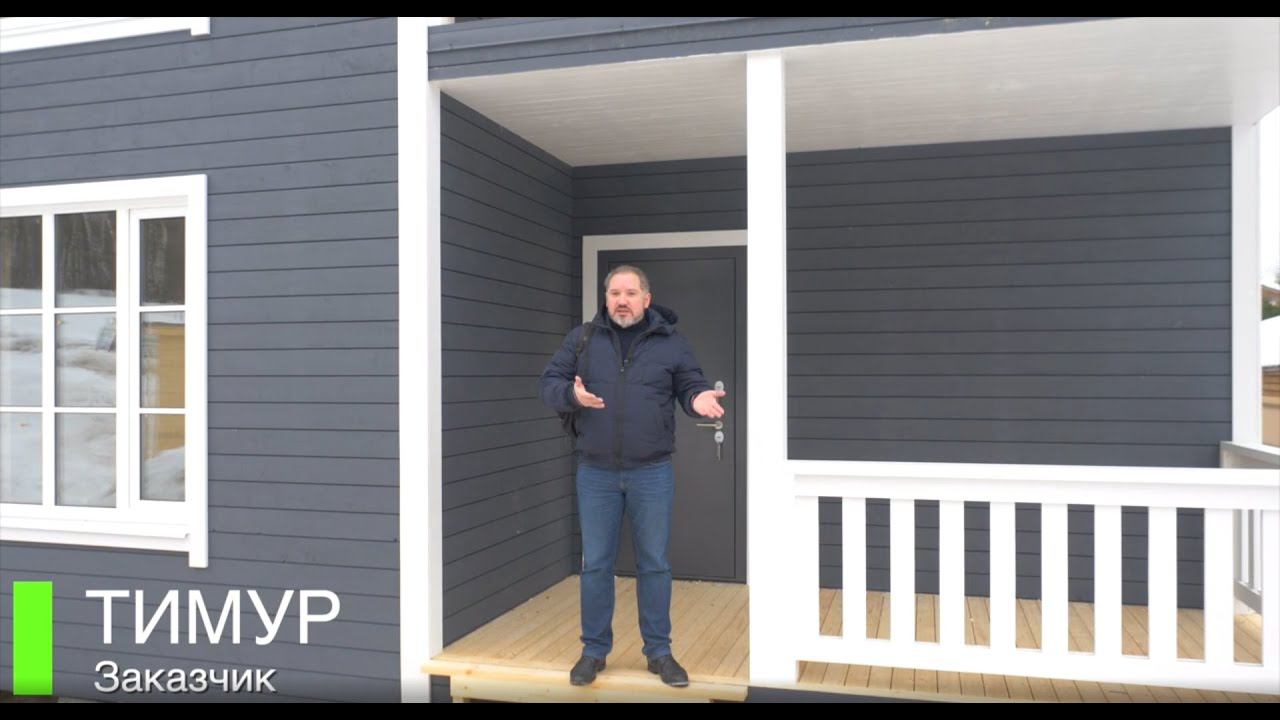 Большой Каркасный дом | Отзыв смотреть онлайн