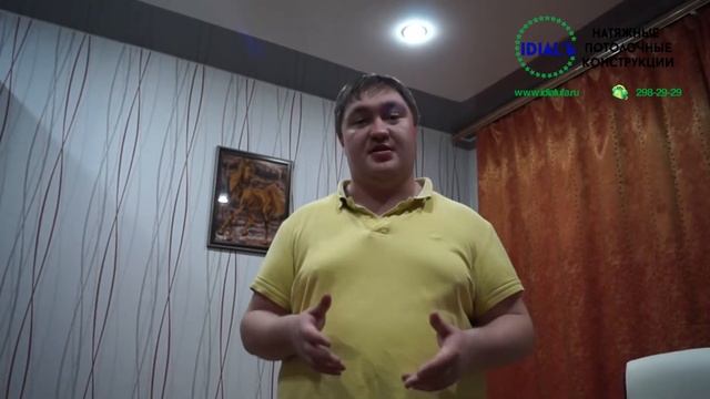 Натяжные потолки Идиаль отзывы смотреть онлайн
