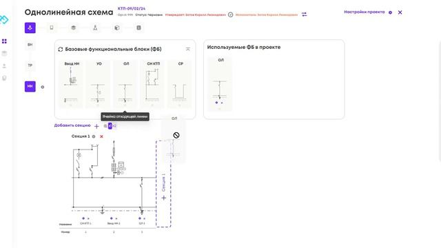 ENPRO КТП 2024 смотреть онлайн