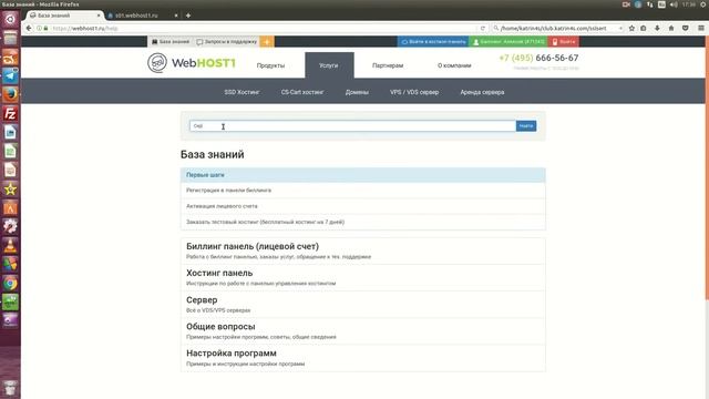 Установка SSL-сертификата Let’s Encrypt на Webhost смотреть онлайн