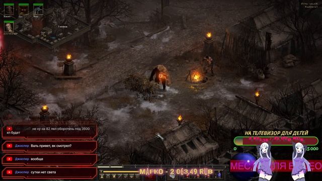 18+ Diablo 2 - 5й акт идем с Петруччо) смотреть онлайн