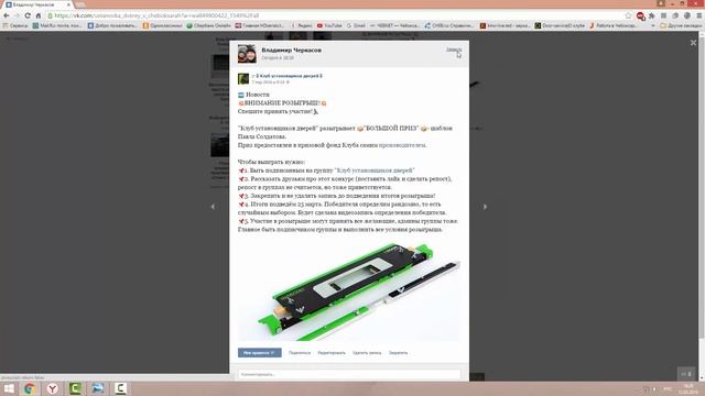 Розыгрыш шаблона Павла Солдатова. смотреть онлайн