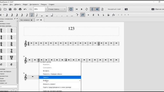 MuseScore 3 Как поставить нестандартный размер смотреть онлайн