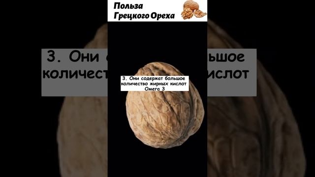 Питание для здоровья: Грецкий Орех ??? смотреть онлайн