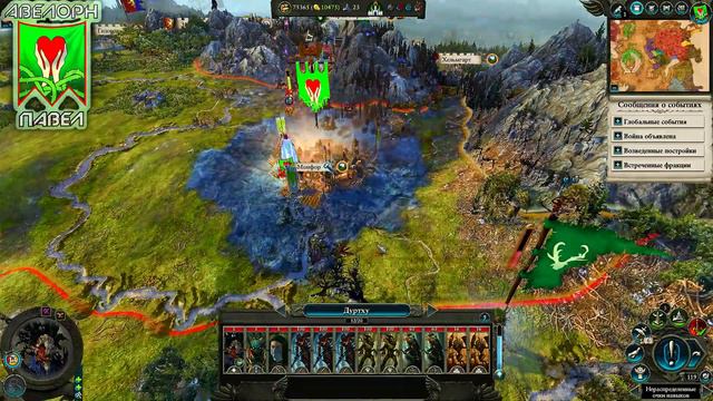 Total War Warhammer 2 \ Прохождение игры \Сезон 3 \ Часть 38 \ Кооператив за высших эльфов