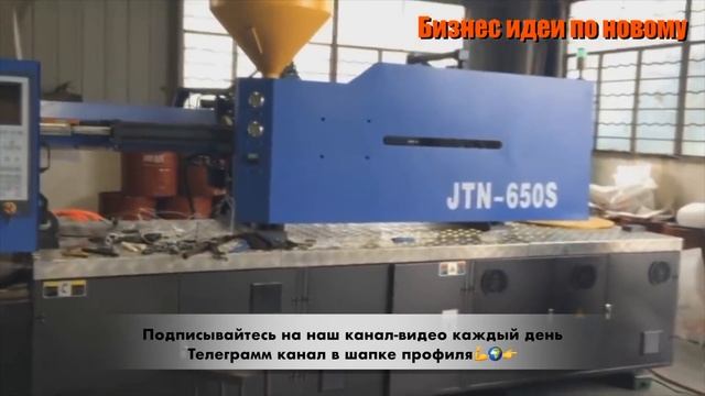 Бизнес Идеи 2023. Термопласт автомат. Бизнес 2023. Бизнес с нуля. Бизнес идея. Идеи бизнеса смотреть онлайн