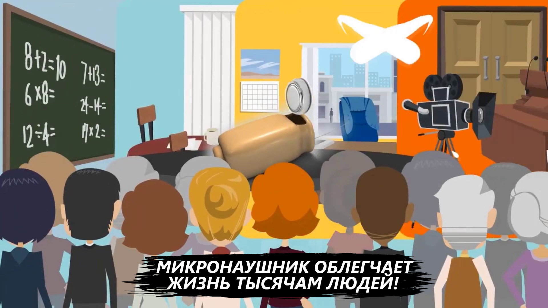 DERKO TECHNOLOGY - МАГАЗИН МИКРОНАУШНИКОВ И МИКРОКАМЕР. УСТРОЙСТВО ОБЛЕГЧАЕТ ЖИЗНЬ ТЫСЯЧАМ ЛЮДЕЙ! смотреть онлайн