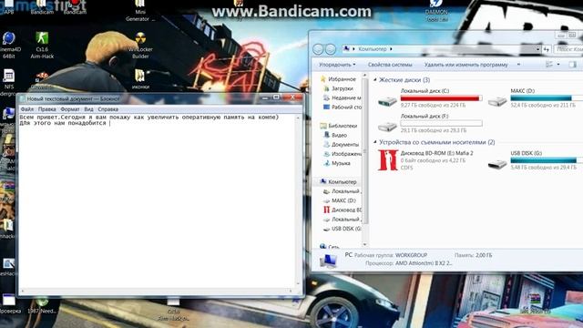Как увеличить оперативную память на ПК(компе) смотреть онлайн