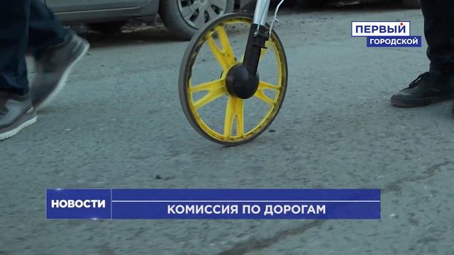 КОМИССИЯ ПО ДОРОГАМ В ОМСКЕ смотреть онлайн