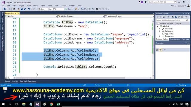 #510 C# ADO NET Data Table Column Database Part DB C SHARP جدول بيانات سي شارب و قواعد البيانات смотреть онлайн