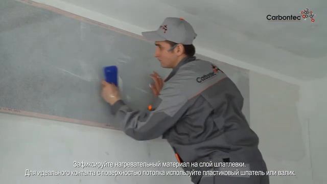 Система Carbontec. Монтаж стенового отопления. смотреть онлайн