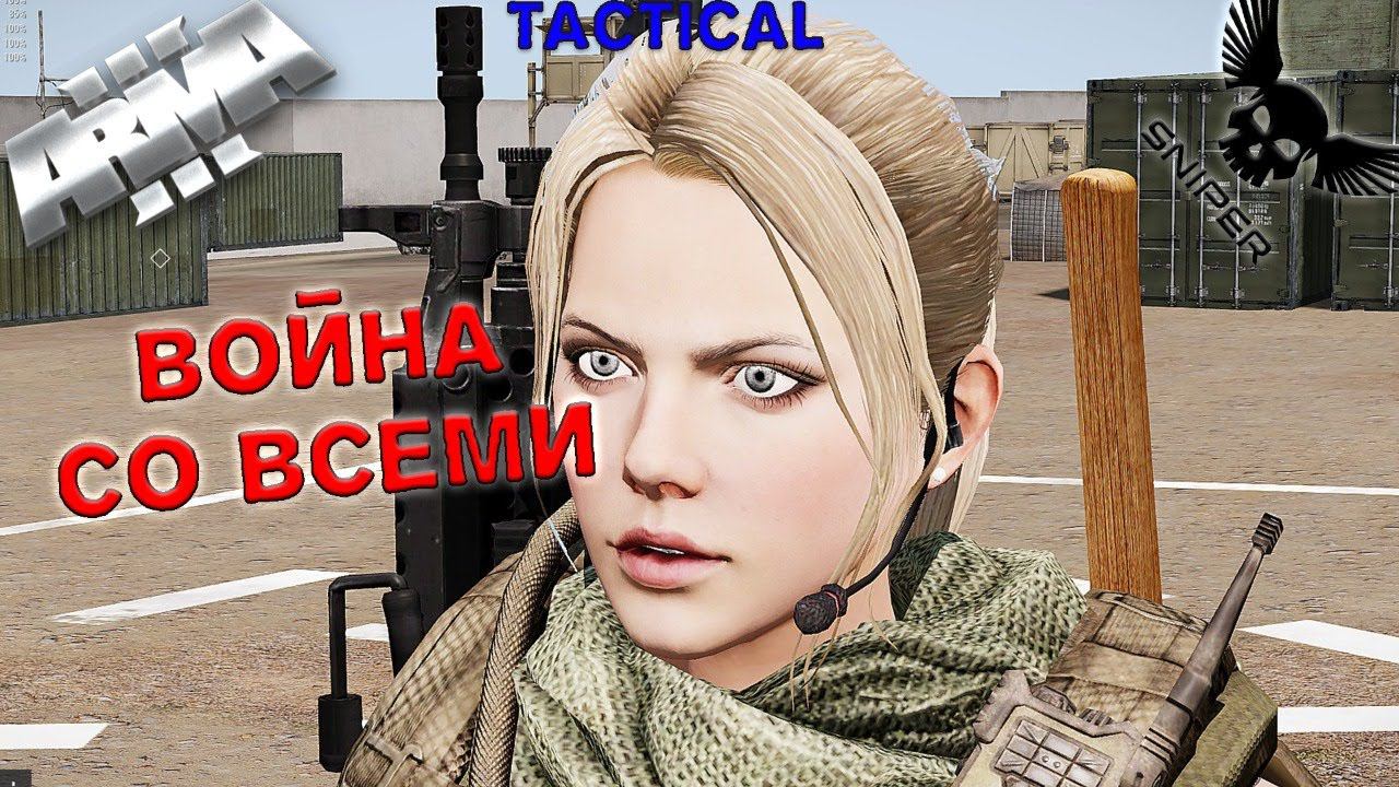 ВОЙНА СО ВСЕМИ Tactical-Life ArmA 3 (44)