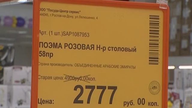 В Ростове-на-Дону открылся новый магазин "Посуда Центр" смотреть онлайн