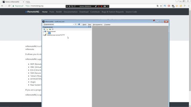 Обзор программы mremote смотреть онлайн