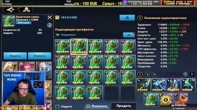 ФАРМ И ПРОТОЧКА АРТЕФАКТОВ Infinite Magicraid - инфинити меджик рейд смотреть онлайн