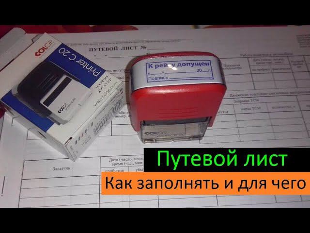 Перевозчик РФ