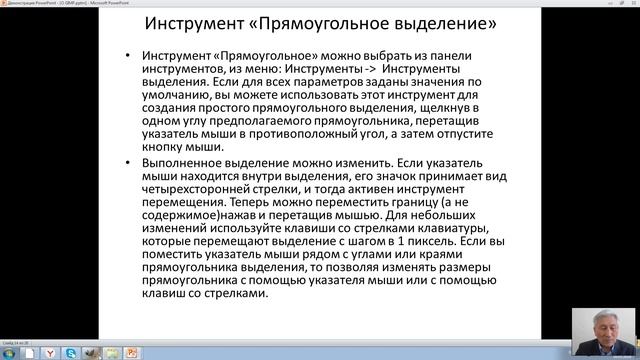 Инновационный подход к выполнению геометрических построений с помощью компьютера - 1 лекция смотреть онлайн