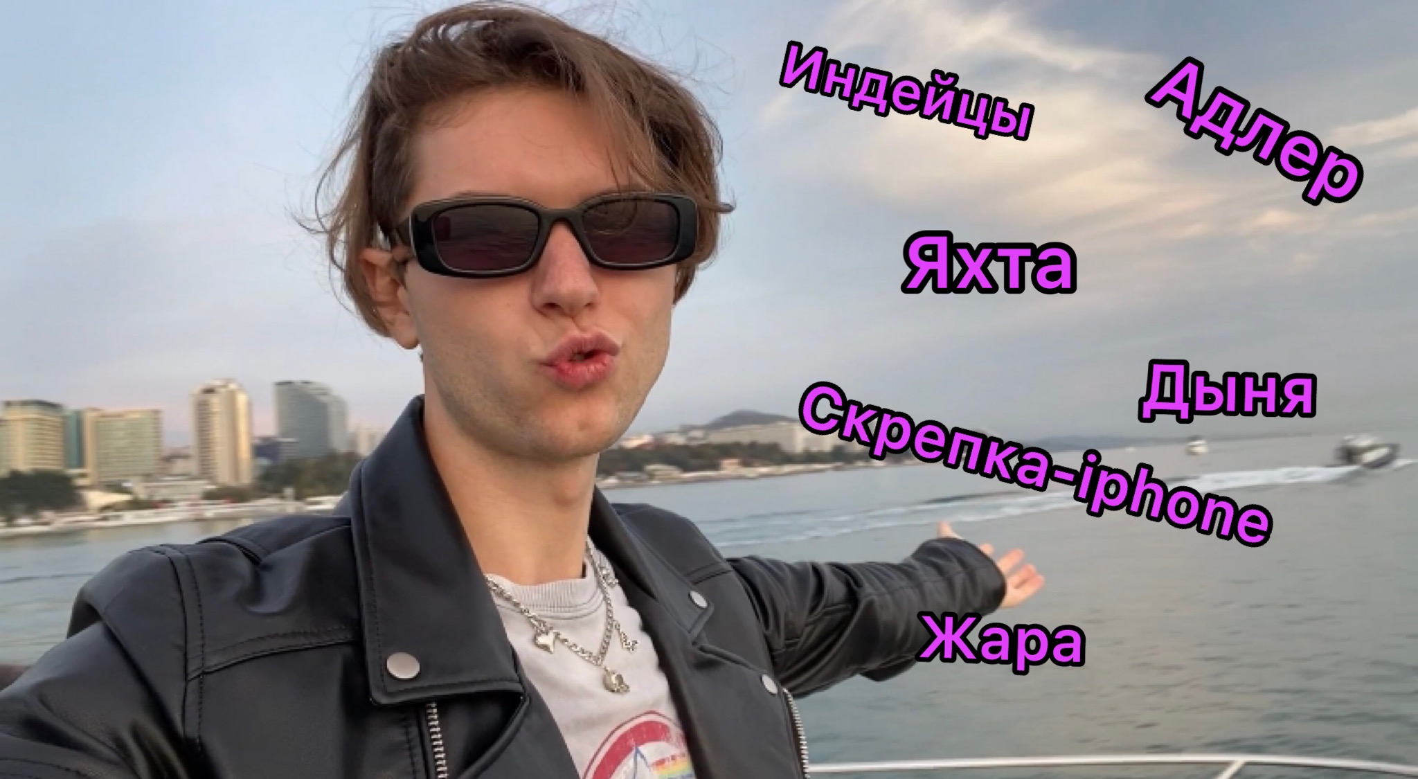 Влог #2 I По волнам смотреть онлайн