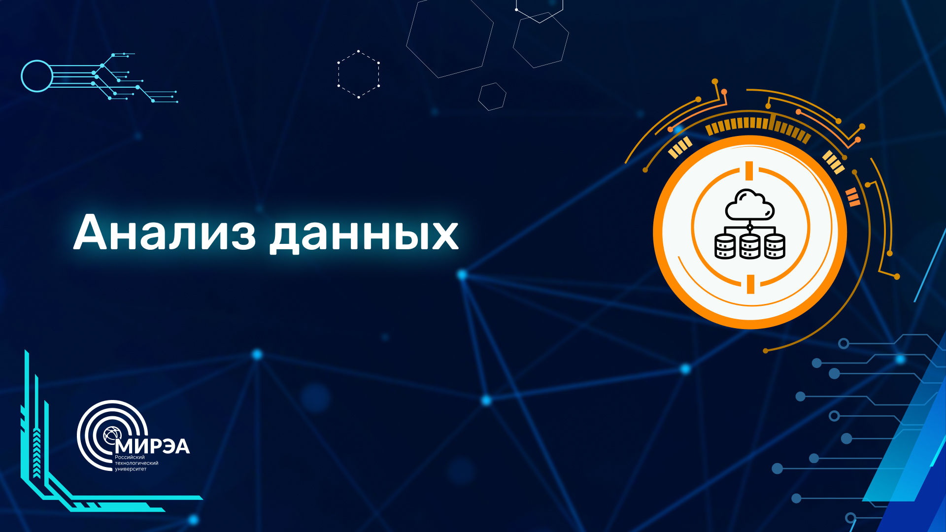 Пути в IT | Анализ данных смотреть онлайн