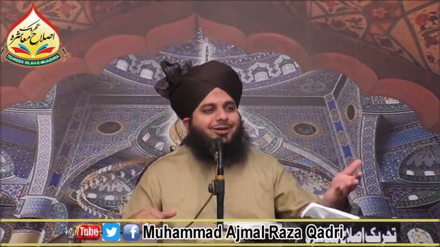 Quran e Pak Kay Para No 15 Ka Khulasa | Full Bayan | Muhammad Ajmal Raza Qadri смотреть онлайн