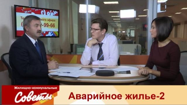 ЖКС - "Аварийное жилье-2" смотреть онлайн