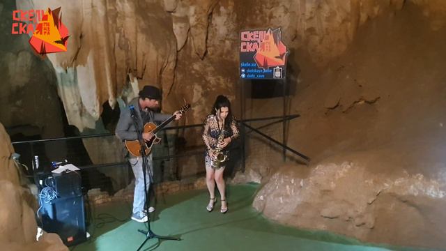 Faberge Jazz Duo в Скельской пещере #2 смотреть онлайн