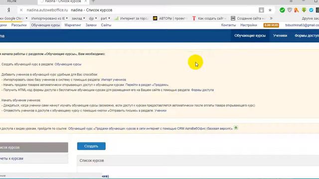 Обзор сервиса avtoweboffice смотреть онлайн