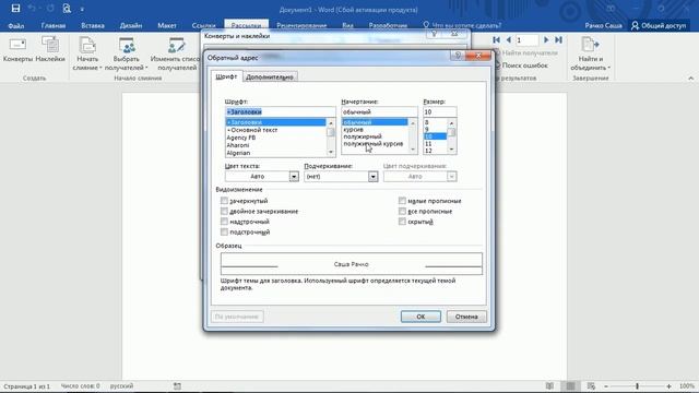 Создание конвертов для рассылки с помощью Слияния смотреть онлайн