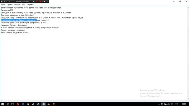 Как правильно сохранять и делать Render В Blendr!