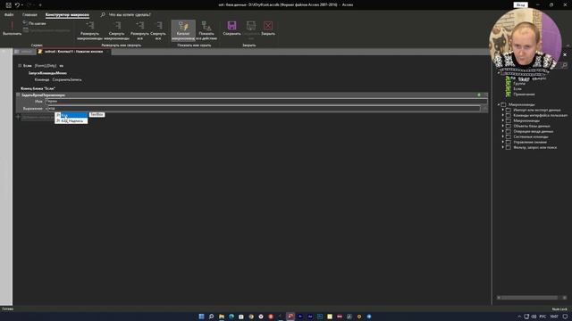 База данных Сотрудники в MS Access смотреть онлайн