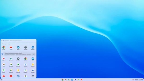 Chrome OS Flex - Обзор системы