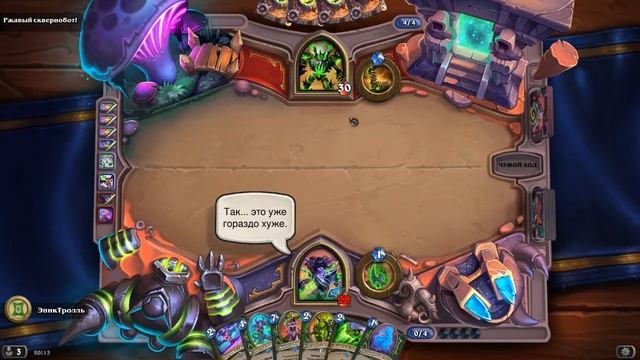 БИТВА ЗА ЗАПРЕДЕЛЬЕ, ФЛИКК МЕЛКИЙ / Hearthstone смотреть онлайн