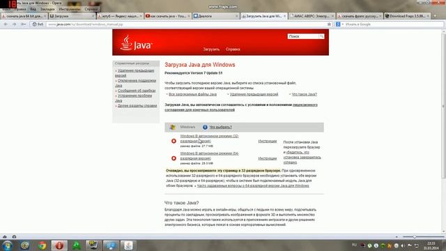 как скачать java 2 смотреть онлайн