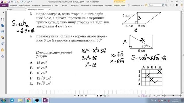 Решение тестов ЗНО-2018 математика (разборы, ответы) смотреть онлайн