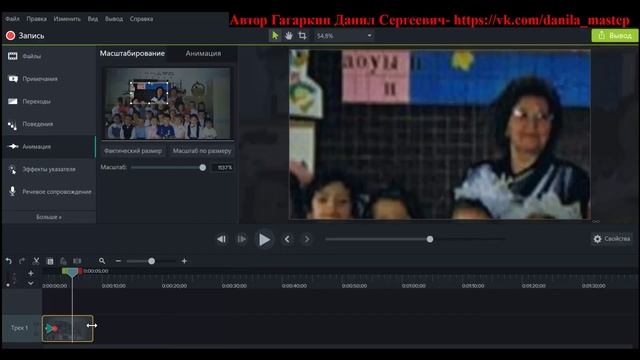 CAMTASIA STUDIO9 УРОК 18 ЧАСТЬ 1 АНИМАЦИЯ МАСШТАБИРОВАНИЕ смотреть онлайн