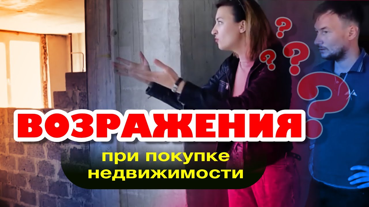 Работа с возражениями смотреть онлайн