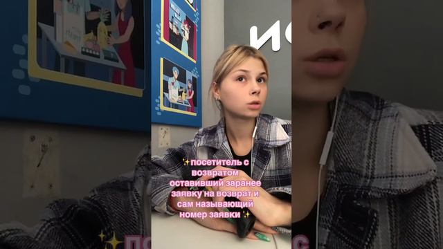 работа в ПВЗ Ozon 💔 смотреть онлайн
