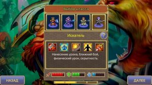 За кого играть в варспир? Обзор классов Warspear Online