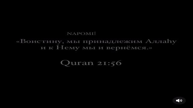 Да простить нас всех Аллах смотреть онлайн