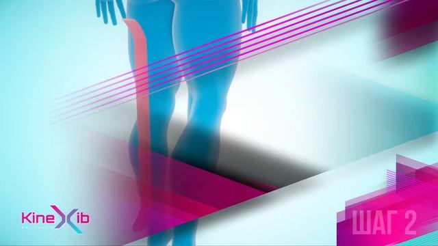 Kinexib - тейпирование передней крестообразной связки смотреть онлайн