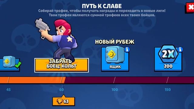 Я в ретро бравле. Новый персонаж! смотреть онлайн