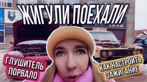 Как настроить зажигание на жигулях 2106? |VLOG