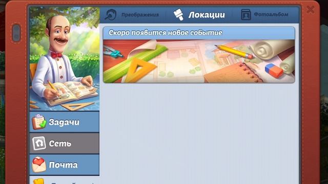 Строительство дома 1 смотреть онлайн
