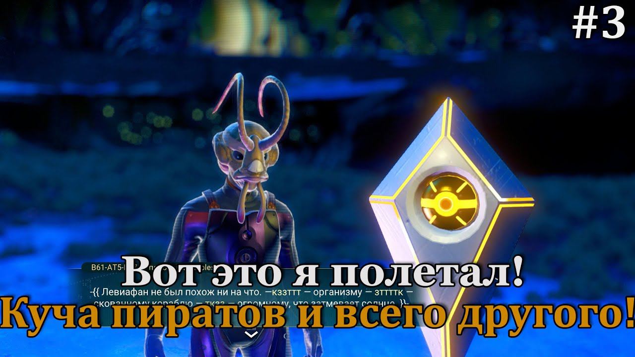 No Man's Sky #3 Первый этап готов!!! смотреть онлайн