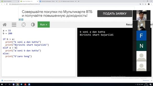 #python if-else operatori смотреть онлайн