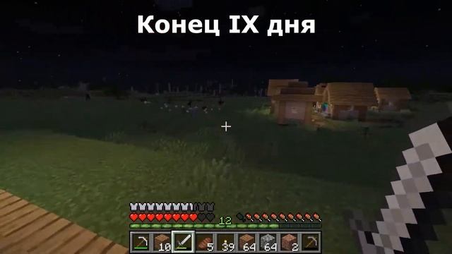 #Minecraft (Survival) | День 9,10 - "Жанр игры" (Майнкрафт - Выживач) смотреть онлайн