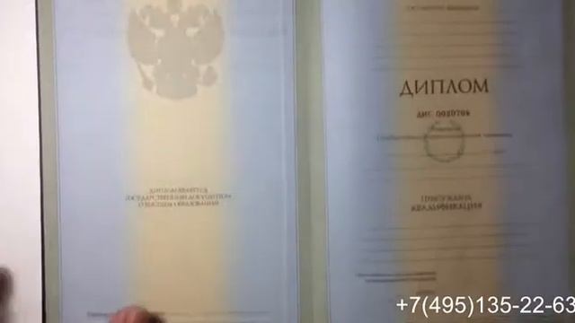 Диплом специалиста 1997-2002 г смотреть онлайн