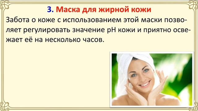 Рецепты яичных масок для кожи лица смотреть онлайн