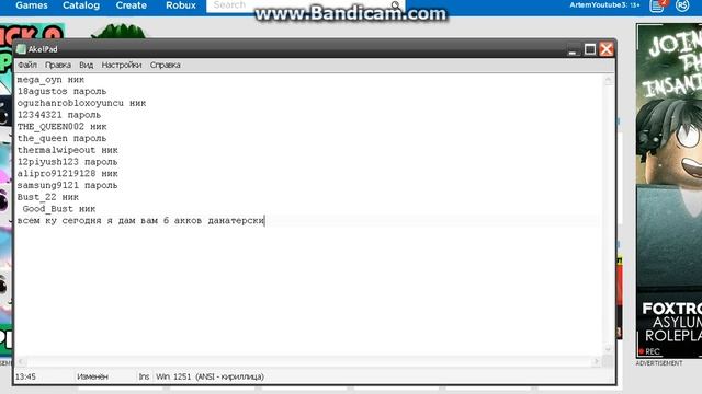 безплатные акки роблокс!!! смотреть онлайн